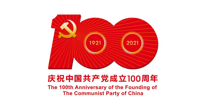 共产党成立100周年庆祝活动期间北京寄递物品通告！