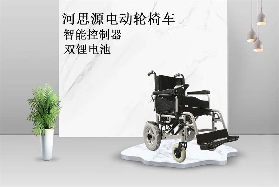 医疗器械厂家-河思源电动轮椅车