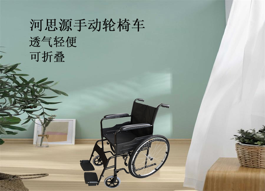 钢管轮椅和铝合金轮椅有哪些不同？